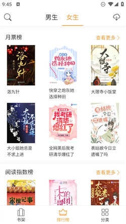 小书亭换源安卓版图2