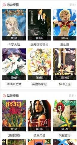 动漫啦免费原版图2