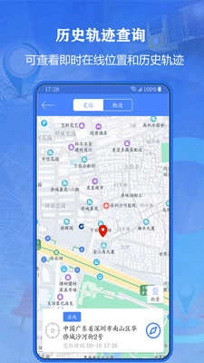 北斗侠找人免费原版图3