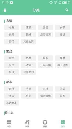 简单阅读安卓官方版图3