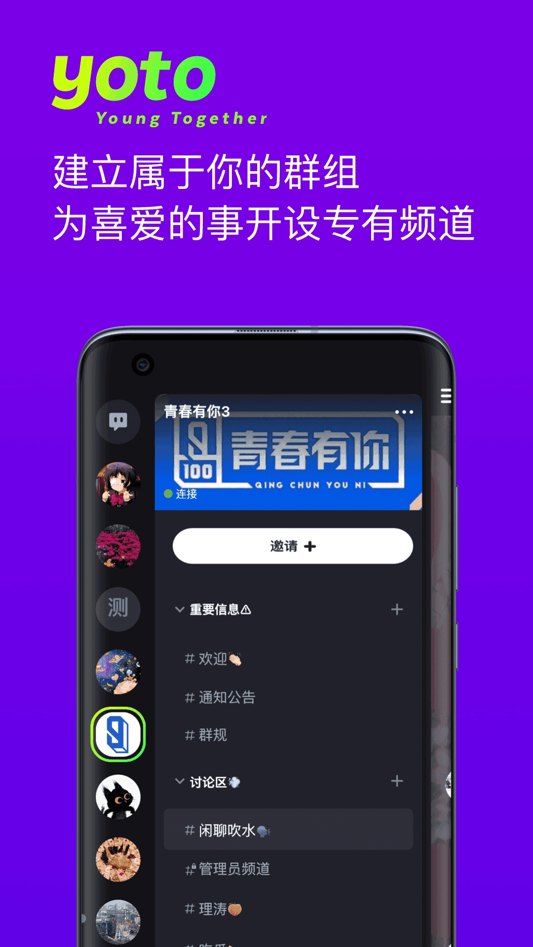 yoto社区手机版图3