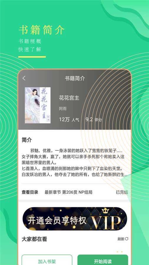 书亭直装版