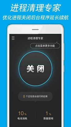 进程清理专家免费版图2