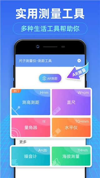 测距测量仪正版图2