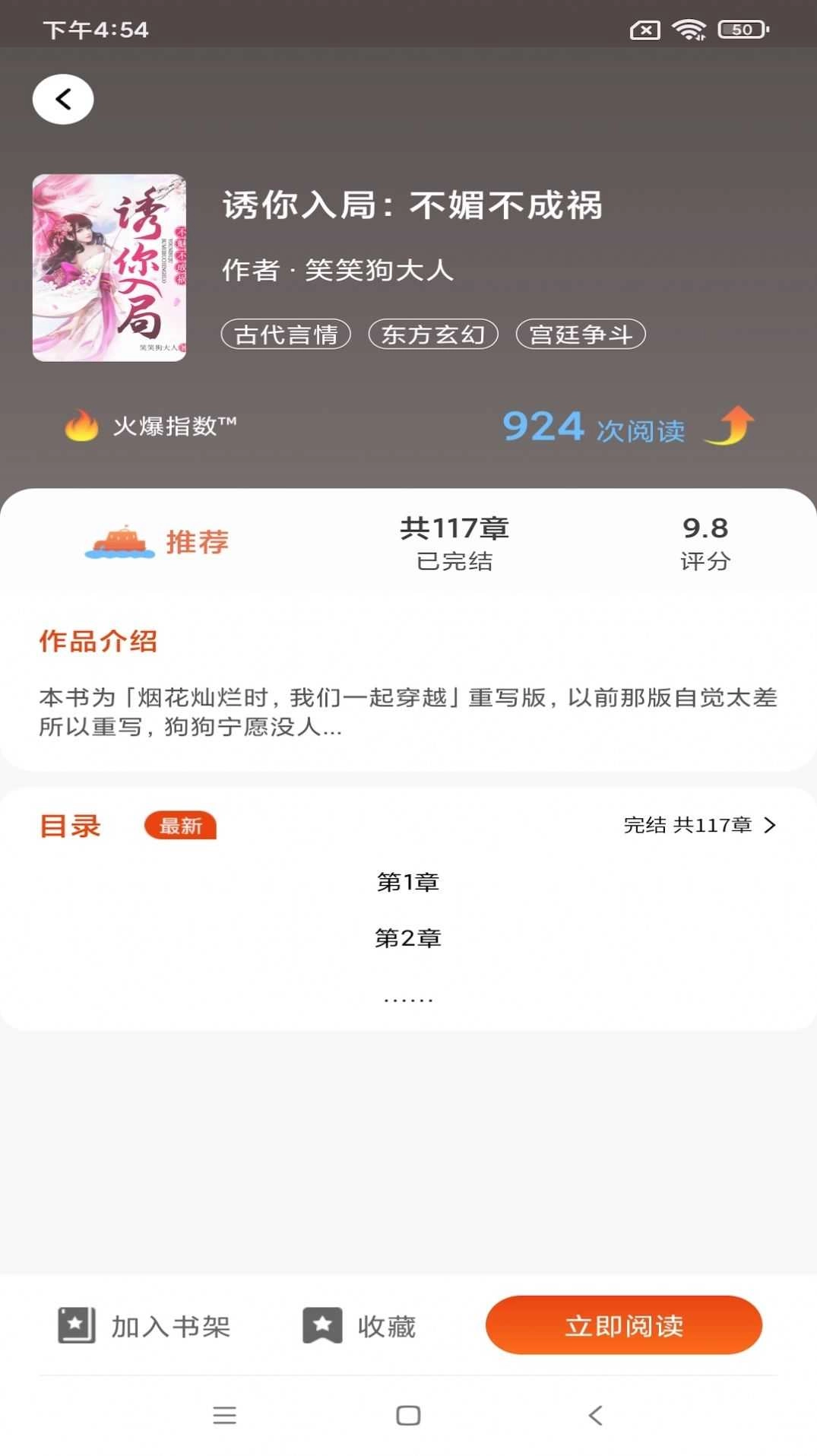 艺海阅读免费原版