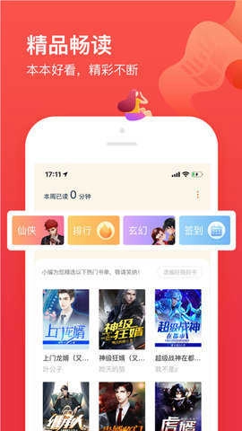 256文学书城手机免费版图3