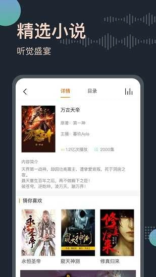 听书王绿化版图3