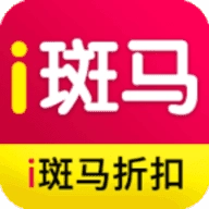 斑马折扣