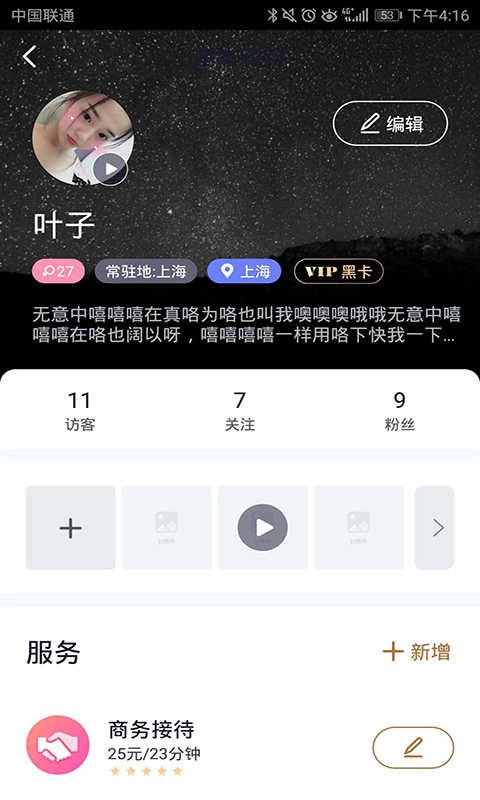 一呼万应无广告版图3