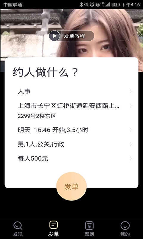 一呼万应无广告版图4