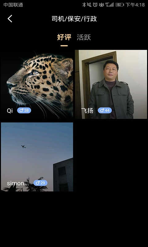 一呼万应无广告版图2