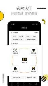 相亲日记最新版图1