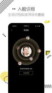 相亲日记最新版图4