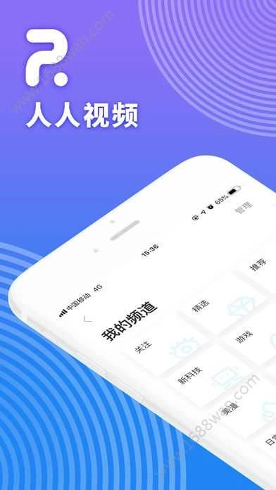人人视频手机版图3