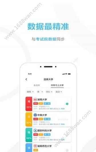 知涯志愿官方最新版