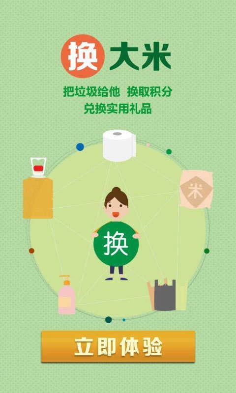 分一分手机版图3