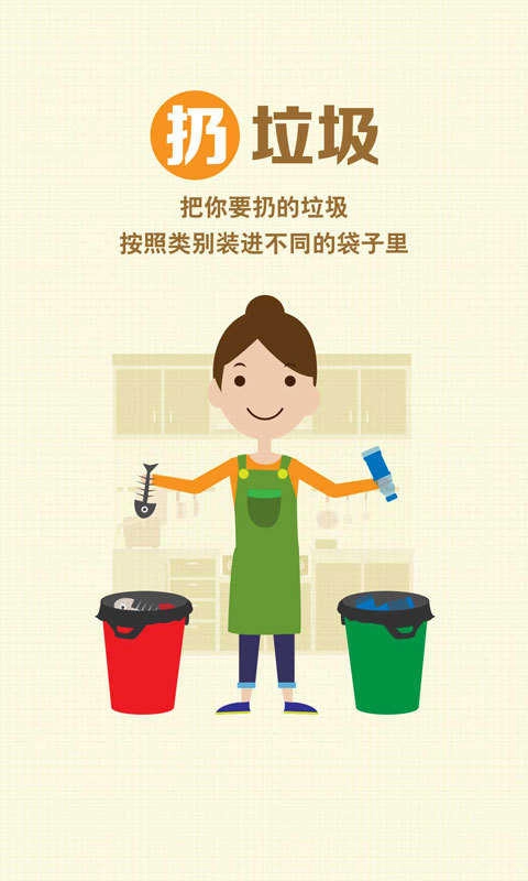 分一分手机版图4