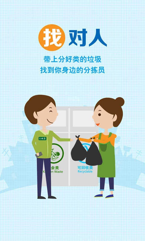 分一分手机版图2