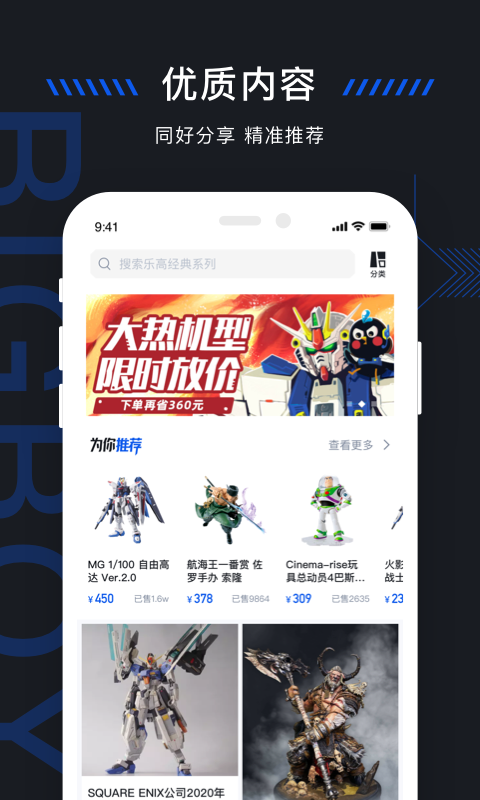 造物免费原版