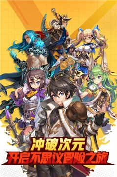 疾风跳跃手机正版图3