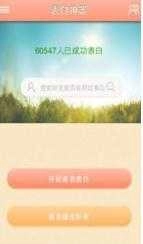 七夕表白情话(表白神器)手机正版图2