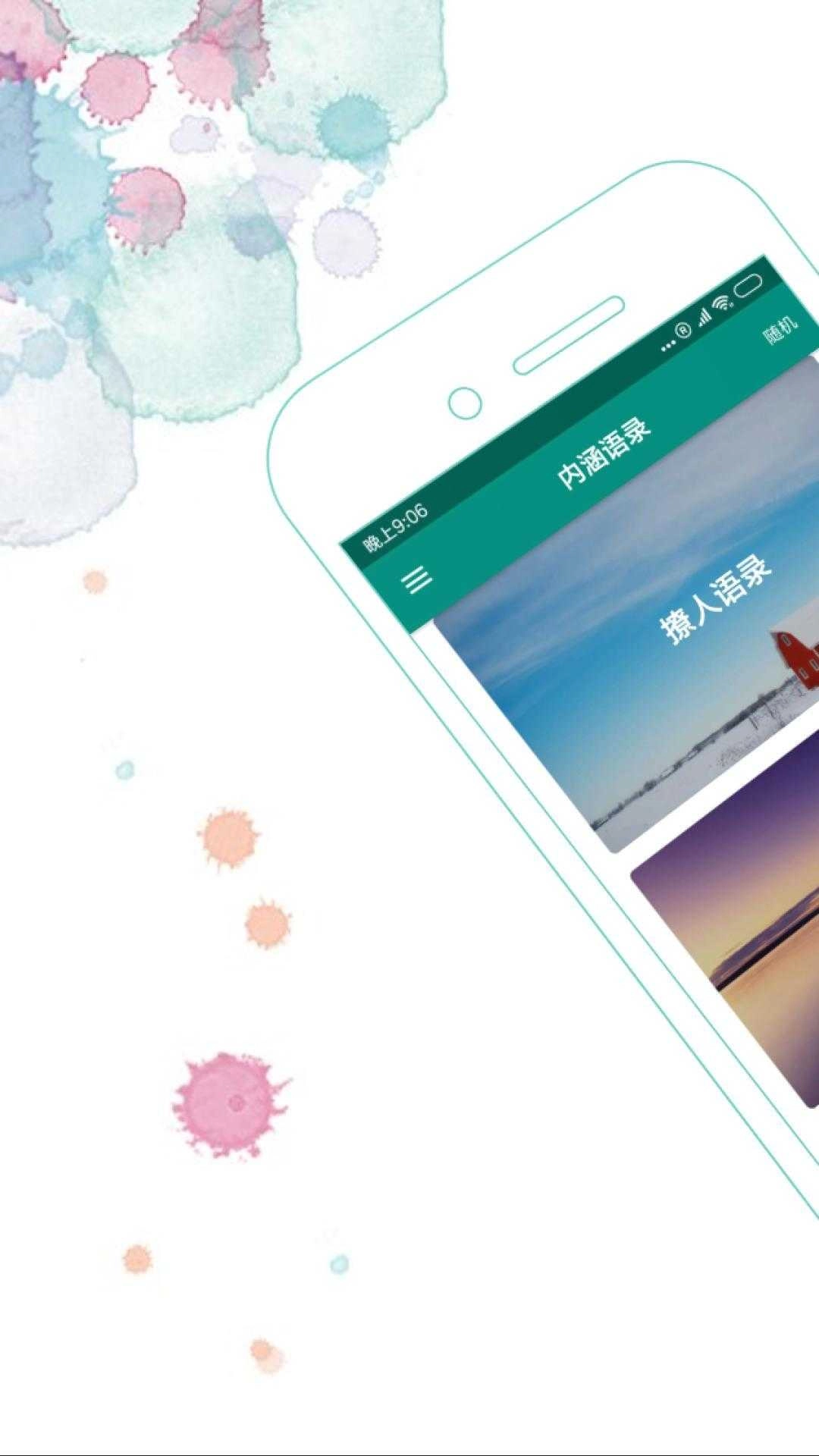 恋爱内涵语录官方最新版图3