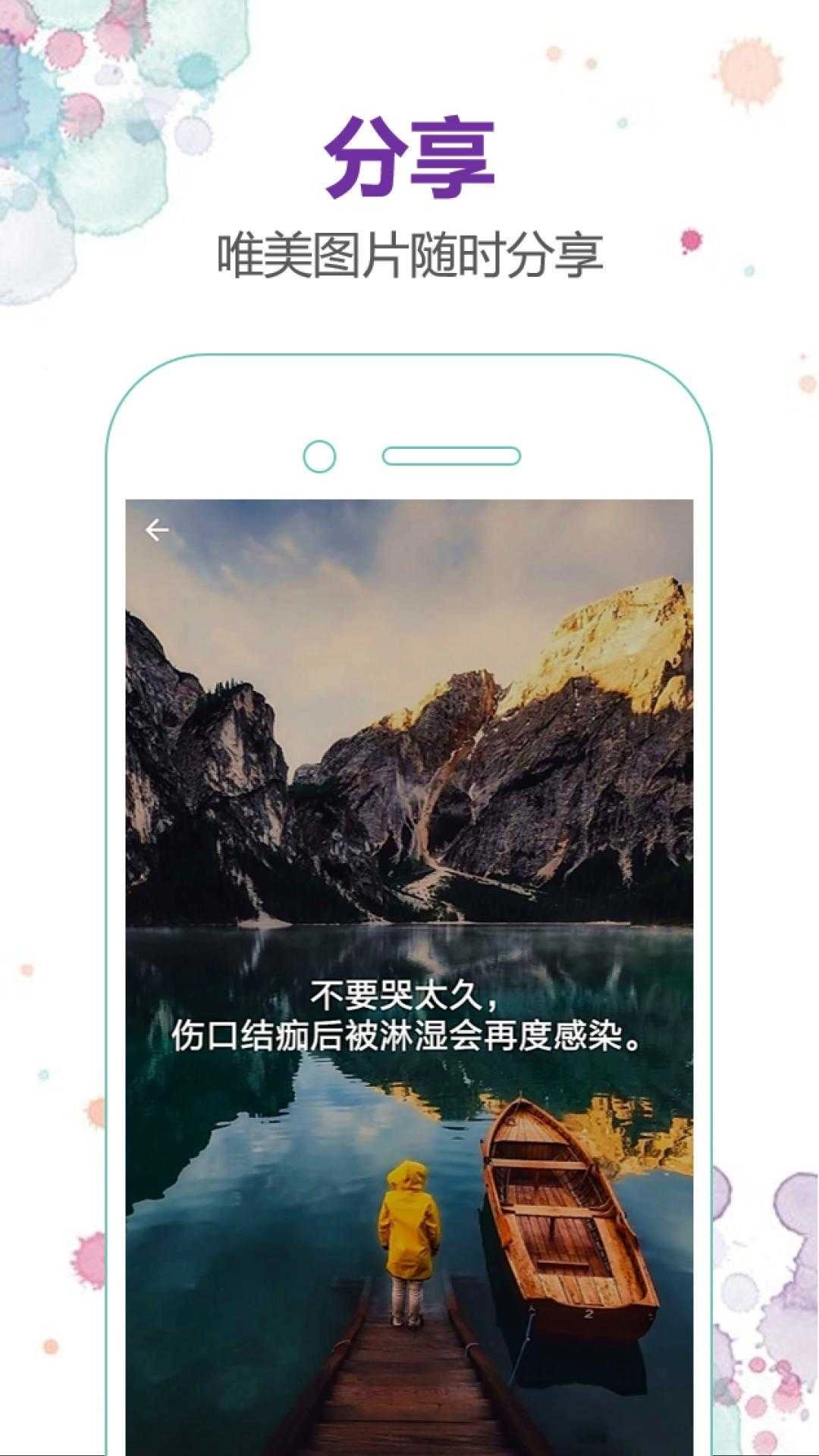 恋爱内涵语录官方最新版图2