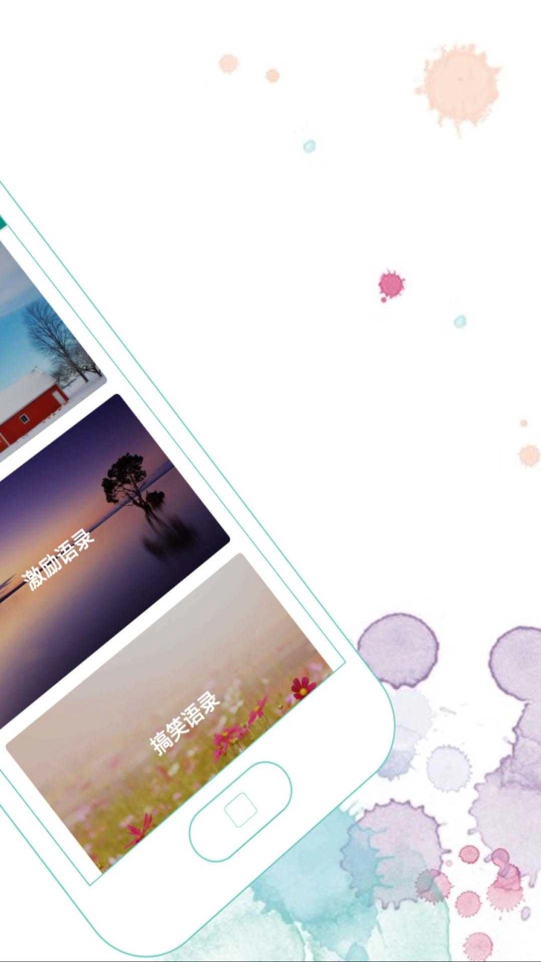 恋爱内涵语录官方最新版图4