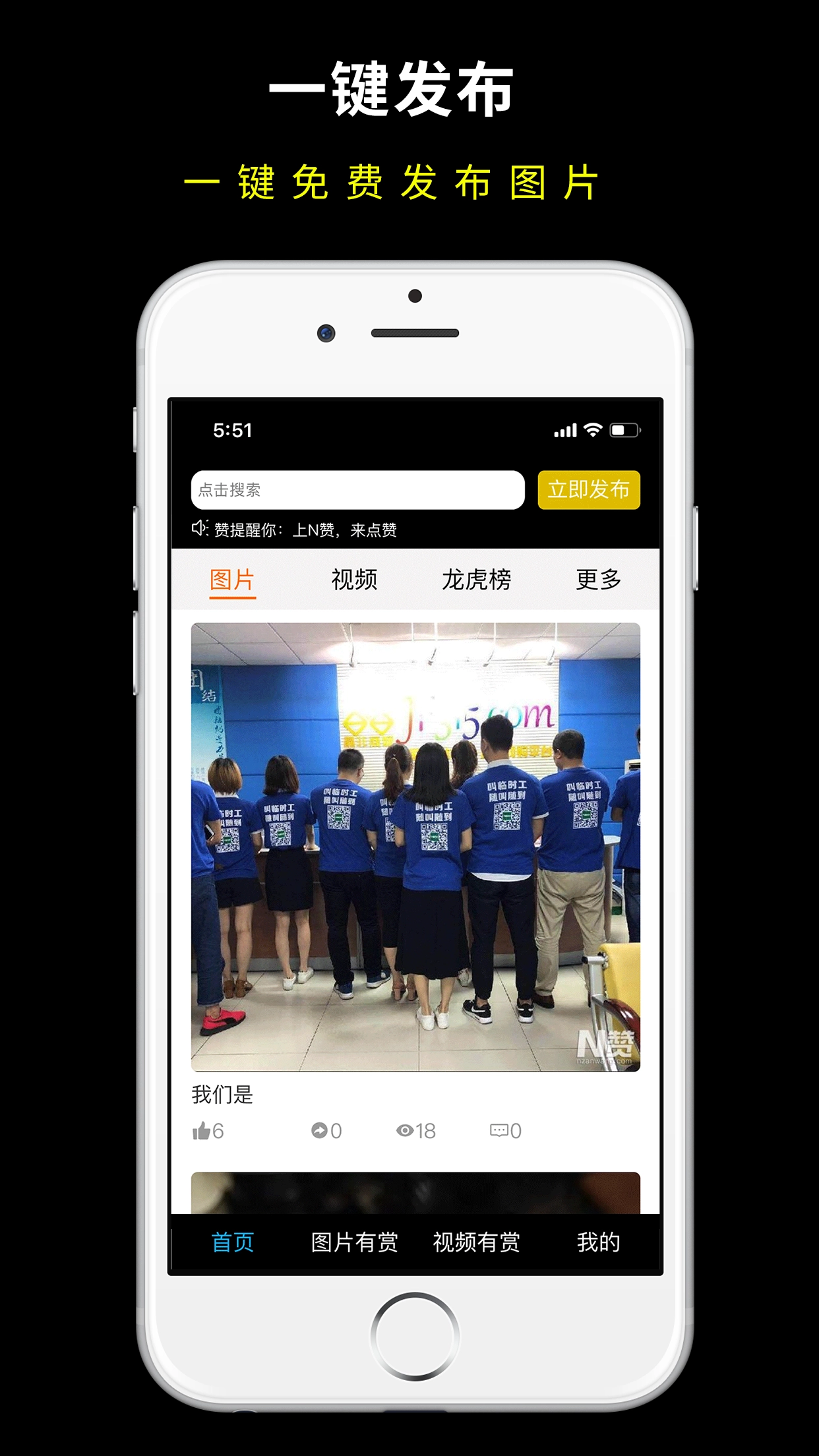 N赞最新版图4