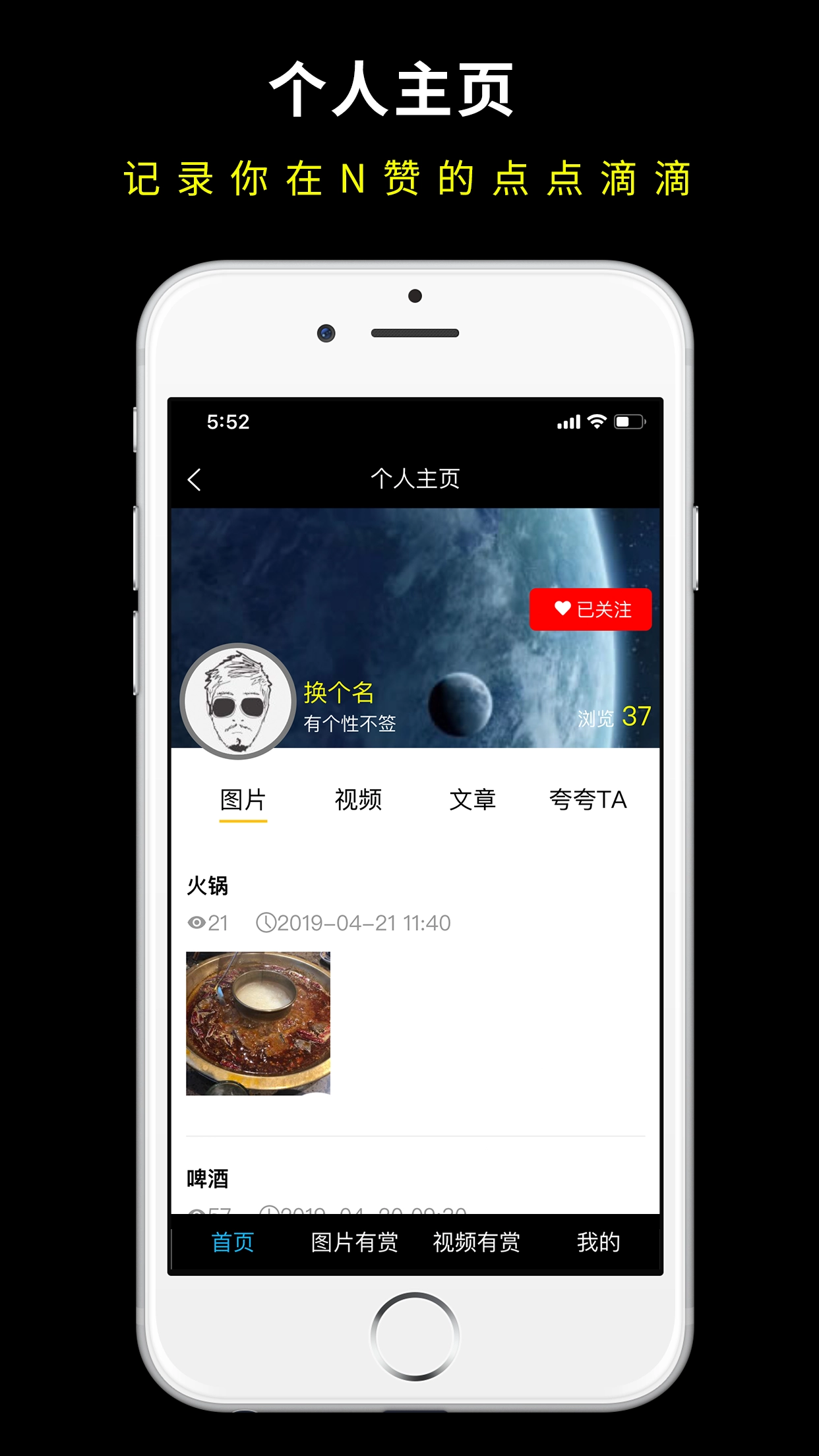 N赞最新版图3
