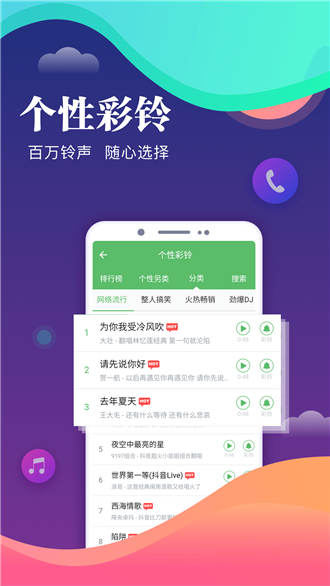 来电闪光灯直装版