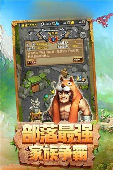 奇迹部落通用版图1