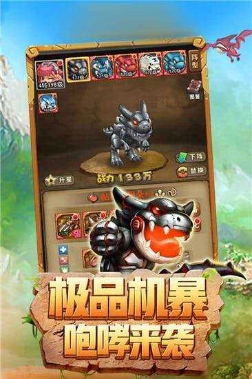 奇迹部落通用版图2