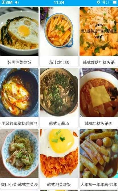 老厨子官方最新版图4