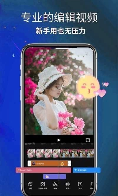 ae剪辑大师手机免费版图3