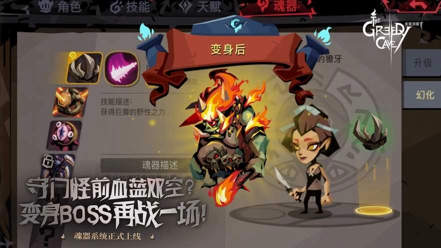 贪婪洞窟2全装备解锁版图3