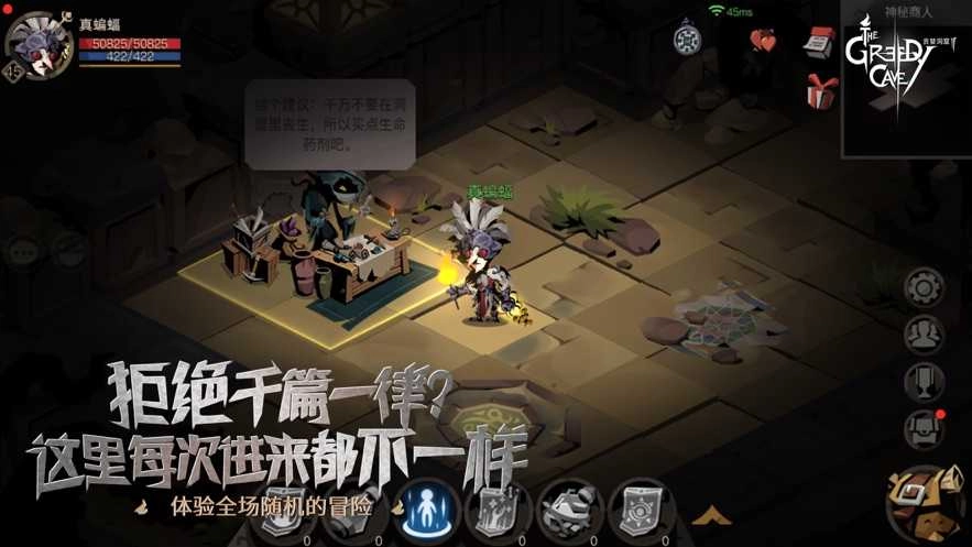 贪婪洞窟2全装备解锁版图7