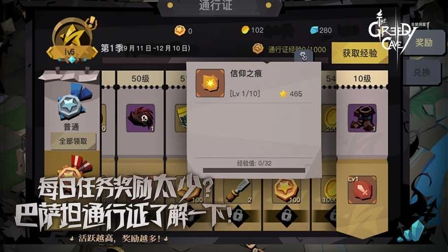 贪婪洞窟2全装备解锁版图2