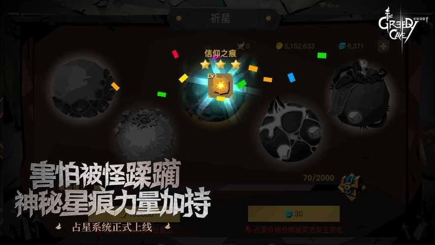 贪婪洞窟2全装备解锁版图4