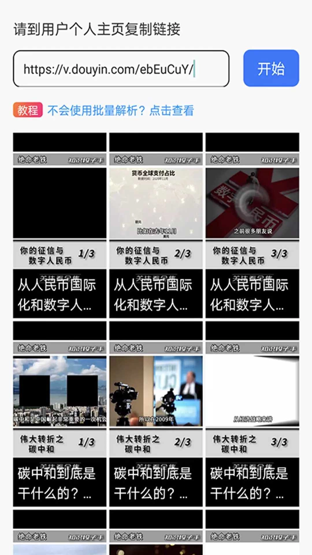 松鼠去水印官方正版图2