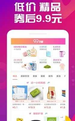 海淘淘手机最新版