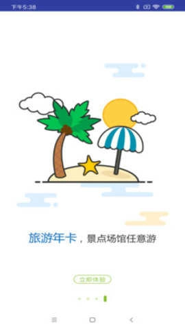 合肥通综合服务平台正版图3