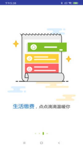 合肥通综合服务平台正版图2