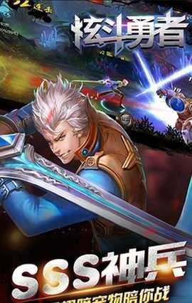 炫斗勇者无广告版图3