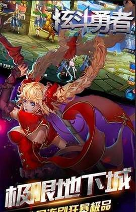 炫斗勇者无广告版图1