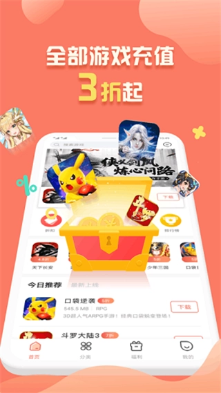 折扣鱼官方最新版图2
