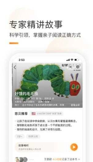 童书通手机最新版