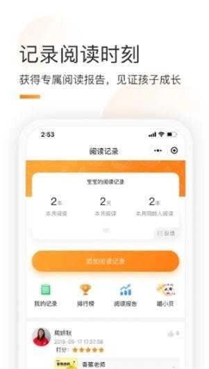 童书通手机最新版