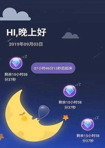 睡眠赚免费原版图2