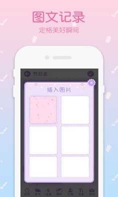 粉粉女孩穿搭日记官方版